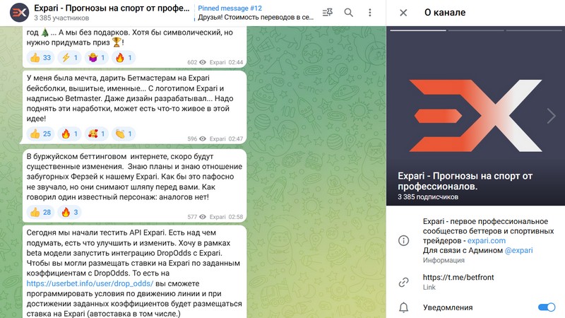 Телеграм канал Expari