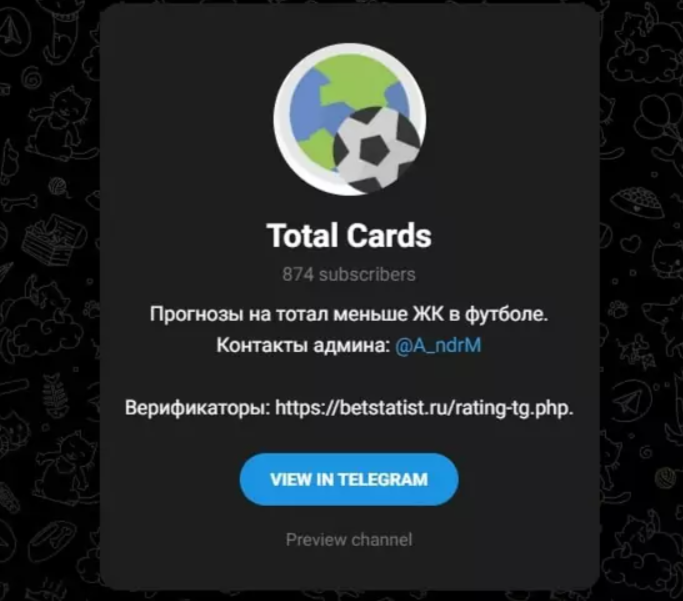 Телеграм канал Total Cards