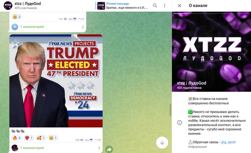 Телеграм канал xtzz - ЛудоGod