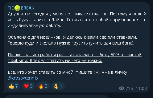 Tie Break Индивидуальная работа