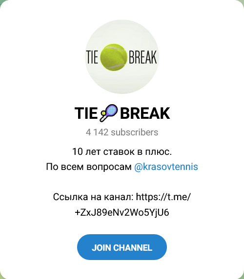 Tie Break Описание канала