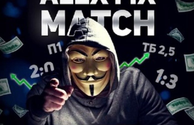 Alex Fix Match Изображение записи