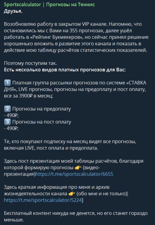 Анонс платной закрытой группы