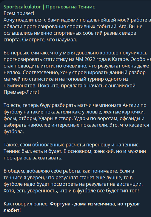 Каппер Илья Родин о своих планах