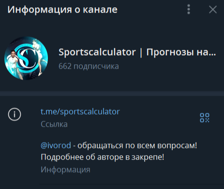 ТГ-канал Sportscalculator