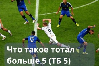 тотал больше 5 тб 5