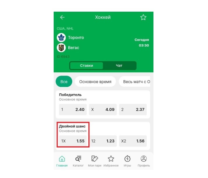 Что такое 1X в ставках