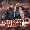 Конторские будни телеграмм