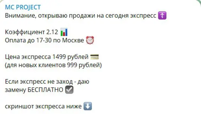 MC Project Платные сигналы