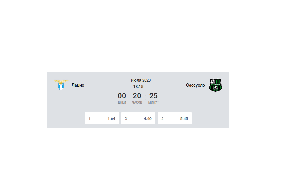 1x2 в футболе