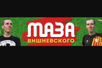 Александр Вишневский - канал о ставках на футбол
