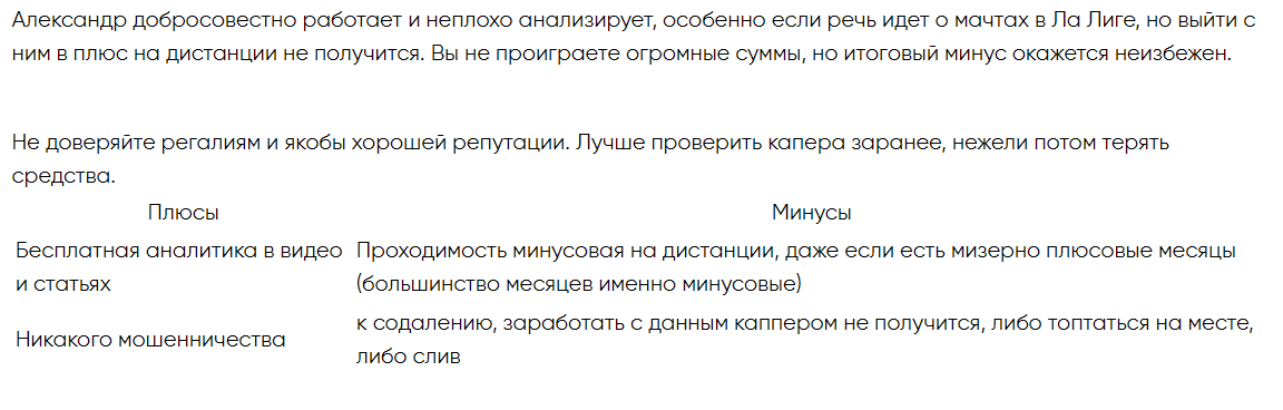 Александр Вишневский отзывы