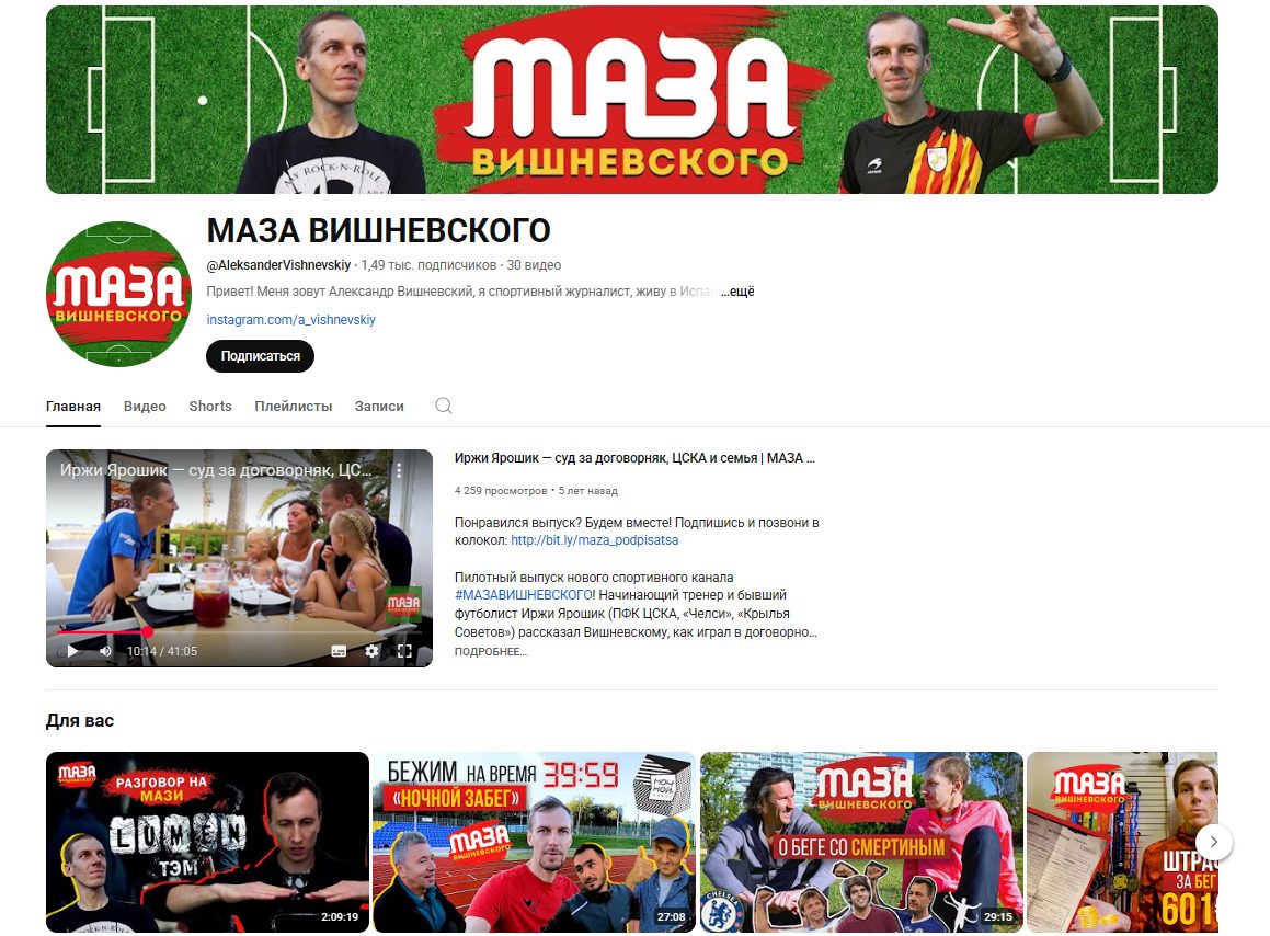 Александр Вишневский -прогнозы