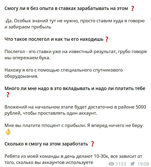 Али Нургалиев Заработок каппера