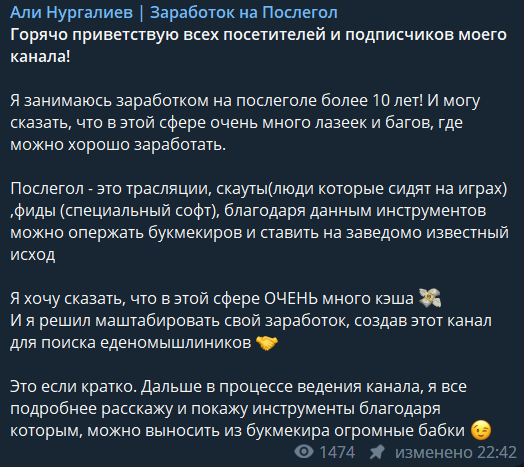 Али Нургалиев Заработок