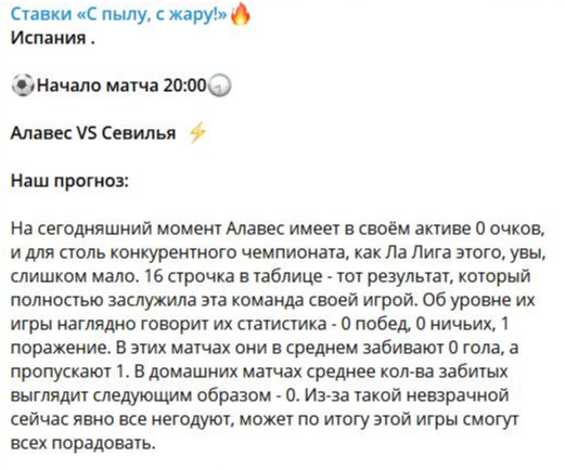 Аналитика каппера