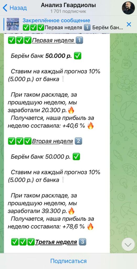 Анализ Гвардиолы Статистика