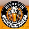Beer Bets канал Телеграм