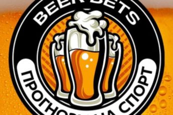 Beer Bets канал Телеграм