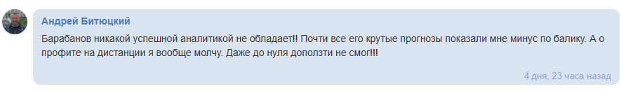 Блог Барабанова отзывы