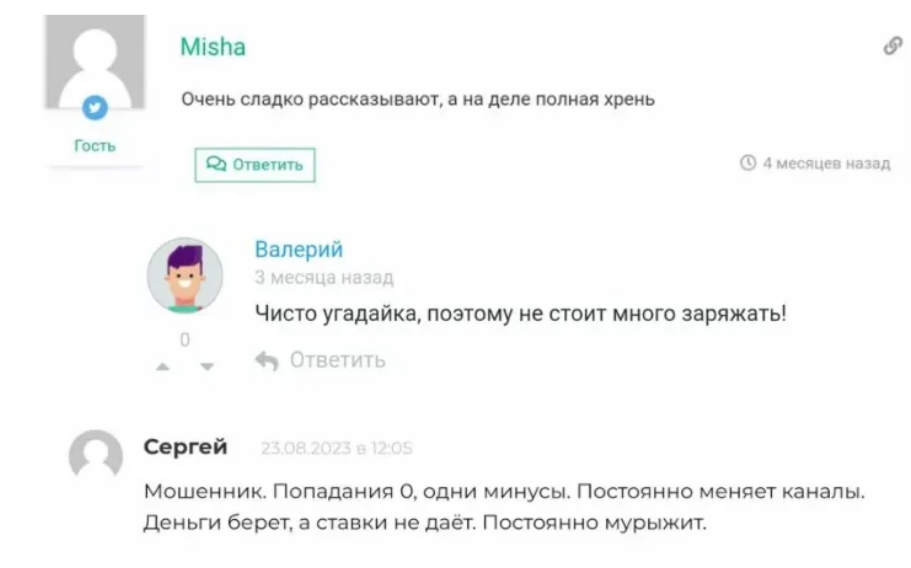 Бот на футбол Гол до 75 мин Отрицательный отзыв
