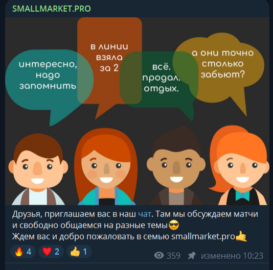 Чат подписчиков