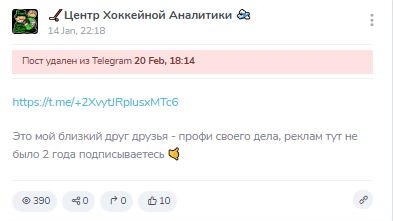 Центр Хоккейной Аналитики - обман или нет