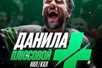 Данила Плюсовой Изображение записи