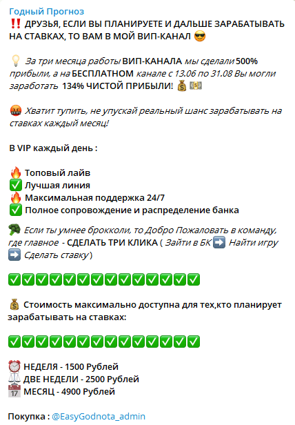 Диванный аналитик Платная подписка