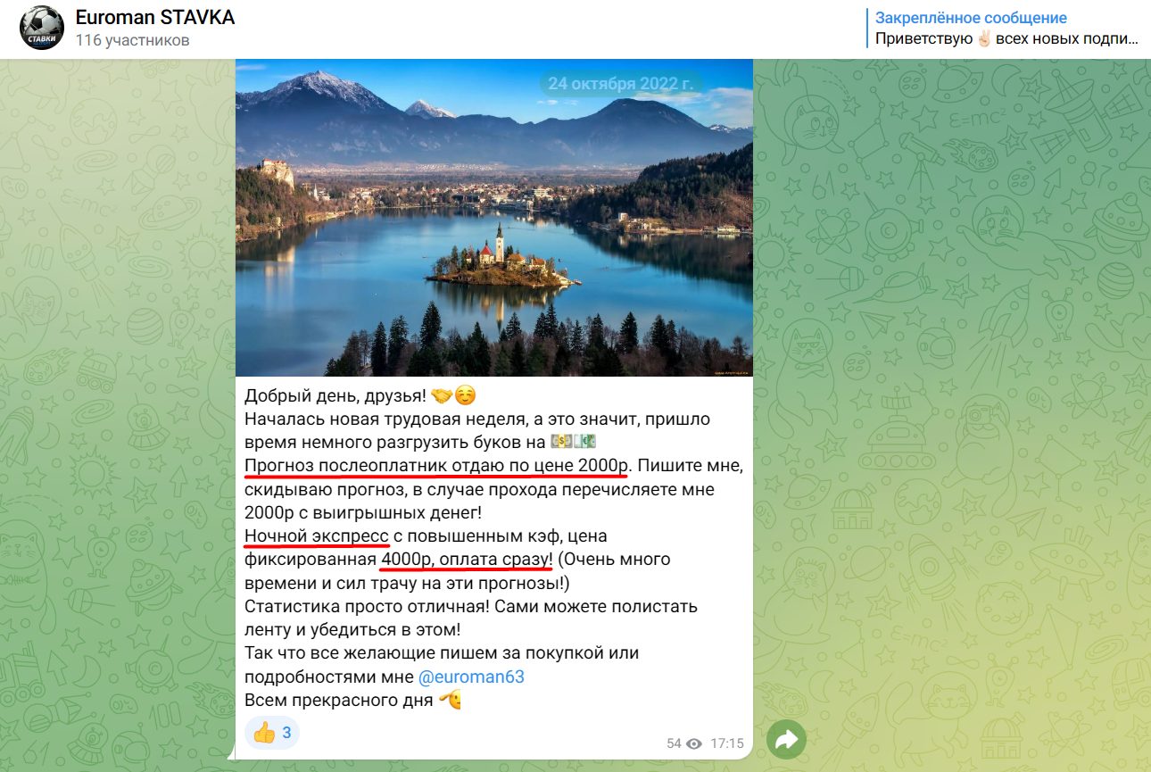 Euroman прогнозы на спорт