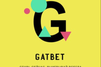 Gatbets канал Телеграм