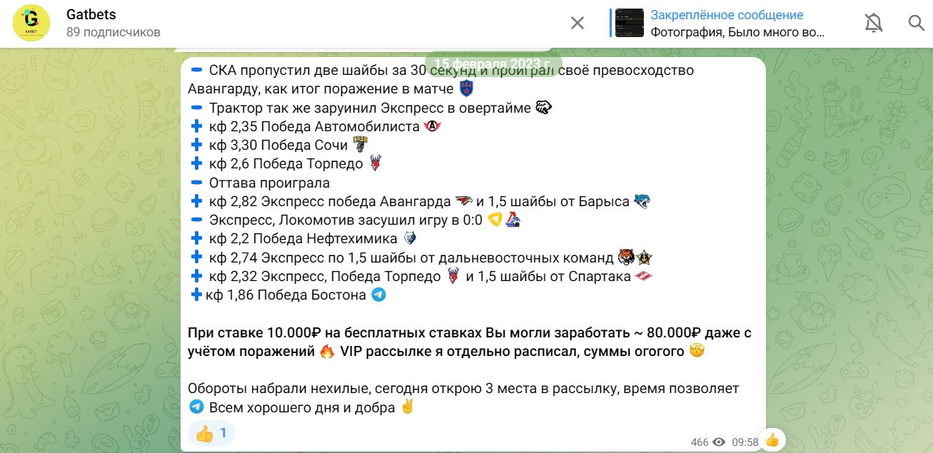 Gatbets статистика проекта