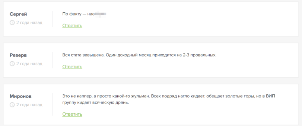 Goodzon BET Отрицательные отзывы