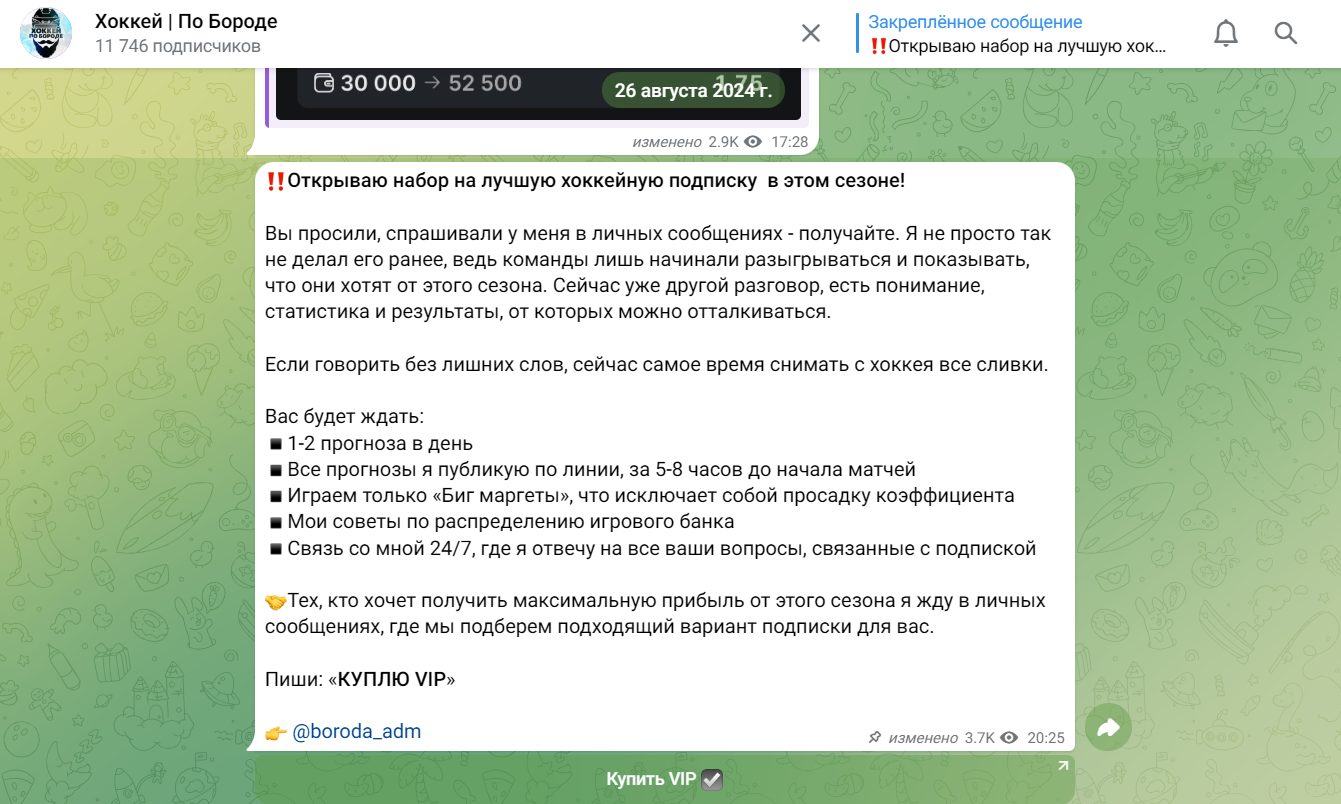 Хоккей по бороде прогнозы на спорт