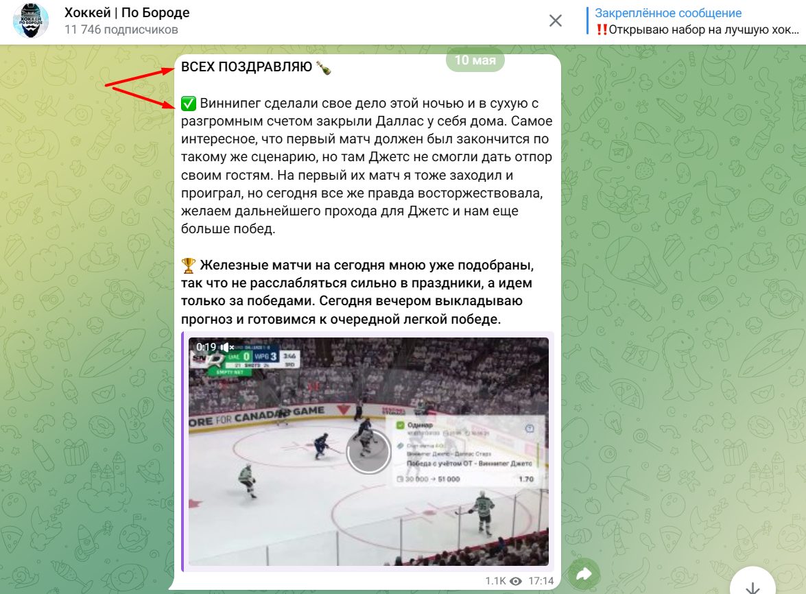 Хоккей по бороде статистика проекта