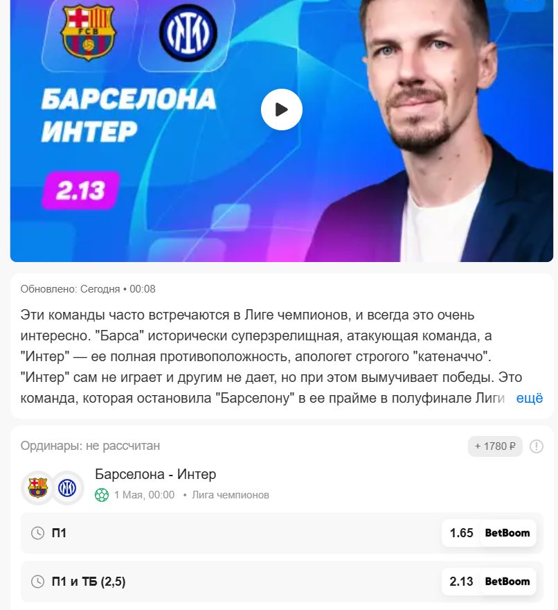 Каппер Александр Вишневский