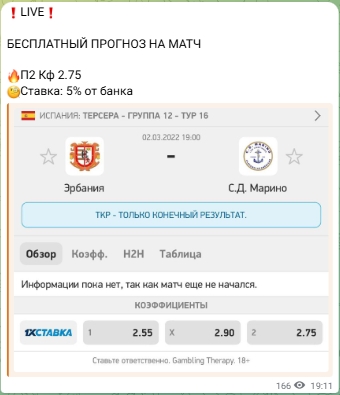 KAPPER BET в Телеграм