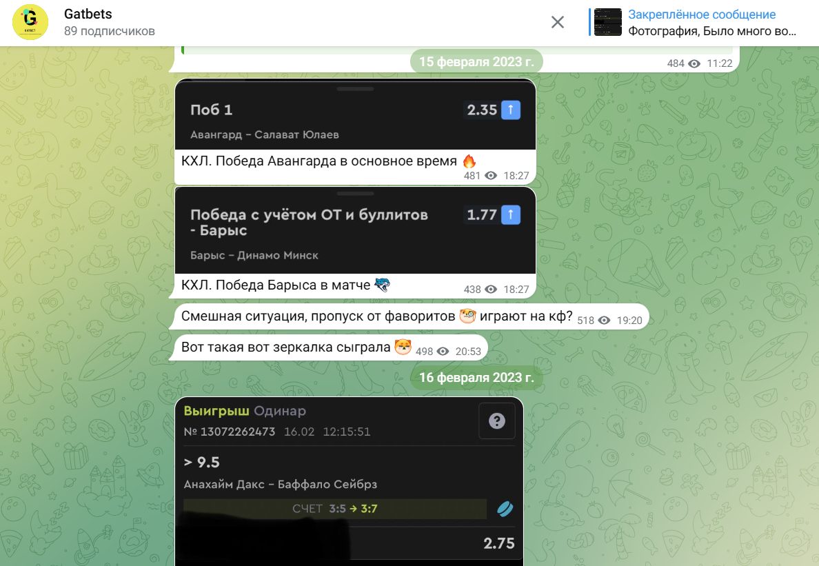 Каппер Gatbets