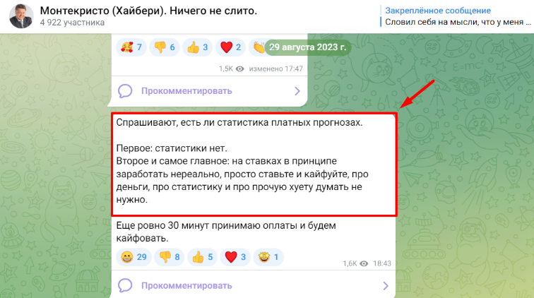 Каппер Монтекристо отзывы