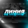 КИБЕРСПОРТ НА МИЛЛИОН канал Телеграм