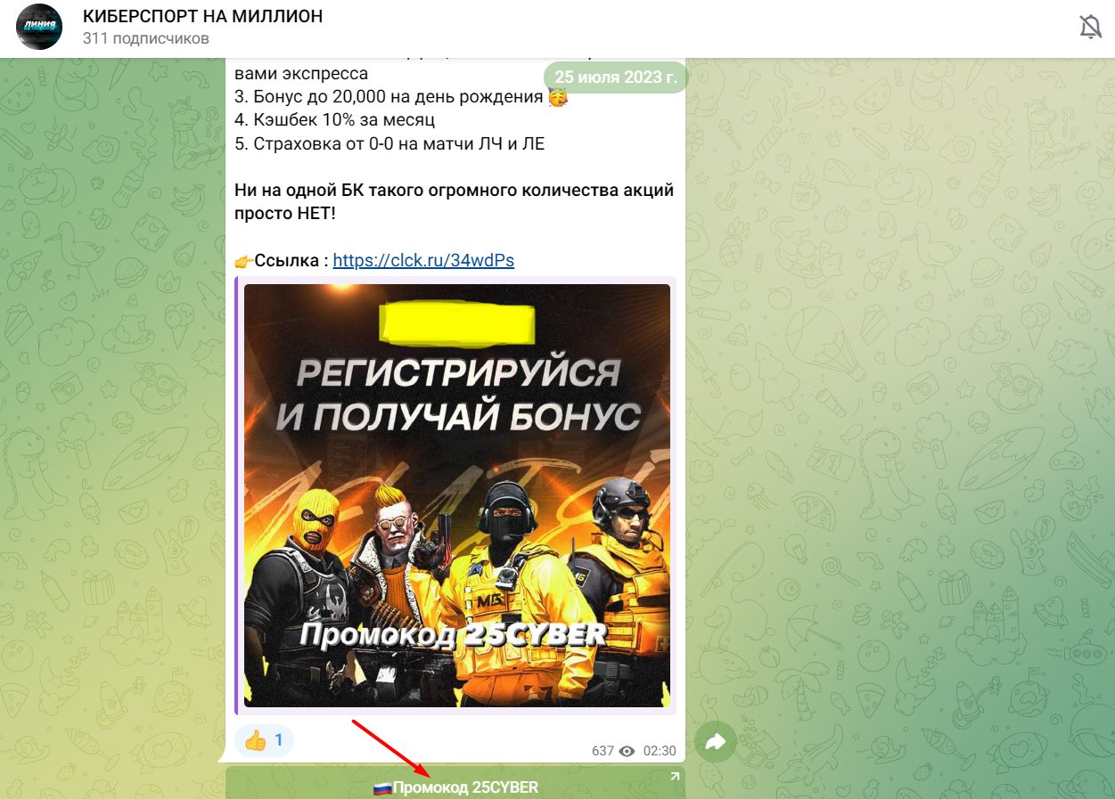 «КИБЕРСПОРТ НА МИЛЛИОН» прогнозы на спорт