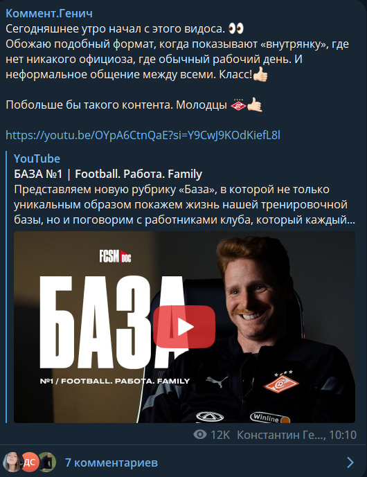 Коммент.Генич - канла в Телеграм