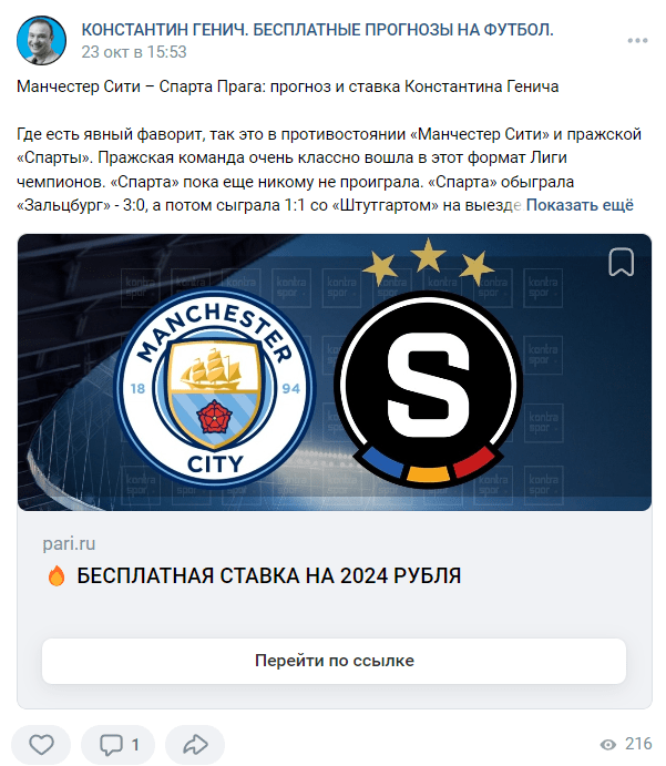 Коммент.Генич разоблачение проекта