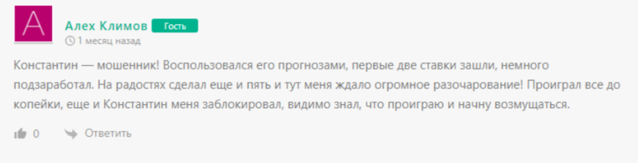 Коммент.Генич реальные отзывы