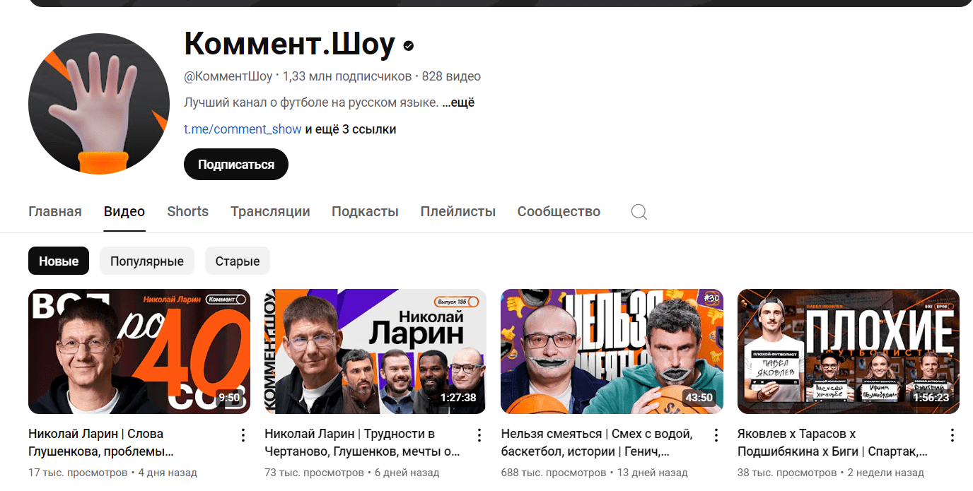 Коммент.Генич Ютуб-канал