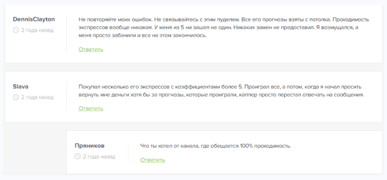 МИХАЛЫЧ СТАВИТ отзывы