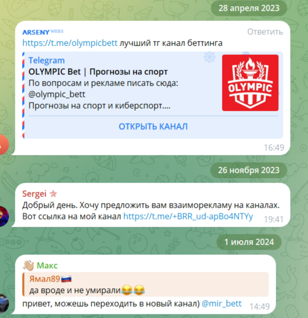 Мир Беттинга Ставки на спорт Комментарии в Телеграмм