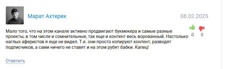 Мир Беттинга Ставки на спорт Отрицательный отзыв