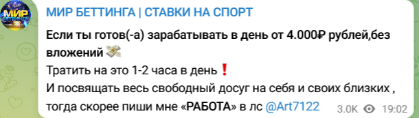 Мир Беттинга Ставки на спорт Заработок