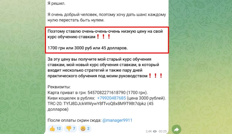 «Монтекристо» прогнозы на спорт